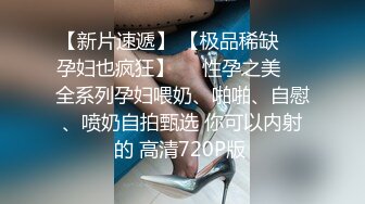  万中难遇的极品肉臀，后入被两瓣臀花夹得鸡巴、紧得想射，楼梯间叫声发骚发浪