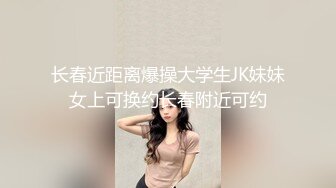 极品美女【十柒学姐】扶着桌子被炮友后入，黑丝美腿性感翘臀，坐椅子上抬起双腿，一下下深插