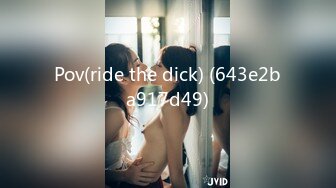 Pov(ride the dick) (643e2ba917d49)