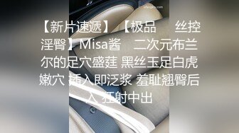 饼干姐姐  准新娘 婚前按摩 全裸精油淫媚酮体 按摩师蹂躏侵犯嫩穴 肉棒伺候