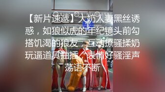 精品泄密流出小姨和侄子的不伦关系 风韵小姨极骚聊天记录 无时无刻想着肉欲 各种场合挑逗聊骚52P1V