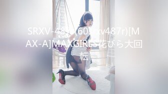 【新片速遞】 饥渴少妇❤️深夜发情抠逼！【喵喵儿】上帝视角~闺房展露美好胴体❤️自慰插穴骚水狂喷~真想钻进去![2.7G/MP4/05:07:18]