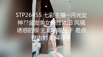 顶尖颜值 极品身材的妹子（下面禁止内容看完整版 约视频女主）