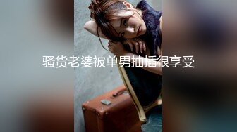 骚货老婆被单男抽插很享受