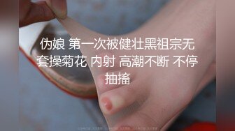 伪娘 第一次被健壮黑祖宗无套操菊花 内射 高潮不断 不停抽搐