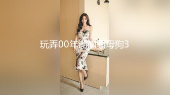 最新流出 强推！广东淫乱夫妻【雅雅】丰满大奶子，身材一般还有赘肉，贵在真实！娃娃脸颜值高！各种露出打炮3P