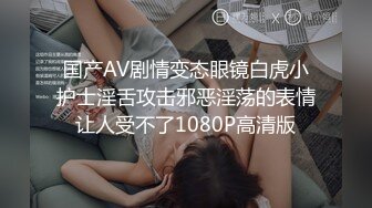 【孕妇也疯狂当巨乳碰上孕期】推特颜值孕妇『奶牛夫人』让人疯狂的爆奶孕妇甜美汁液 操孕妇可内射 高清720P原版