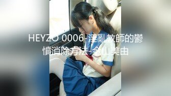 8/6最新 一直不射整个房间都是战斗场地美女被彻底干服VIP1196