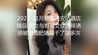 老婆不在家性感漂亮小姨子又喝多了,趁着酒劲脱掉她的短裤就开干,捂着嘴不敢大叫,太刺激了！