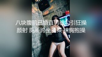 顶级NTR性爱大轰趴，推特大神【飓风】订阅，极品丝袜人妻，绿帽 情趣 制服 黑丝3P淫乱盛宴 (5)