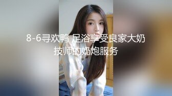 高颜值白衣女神 超级撩人啊 这销魂身材是个男人就挡不住，大长腿软软娇躯猛力扣穴哦哦呻吟骑乘操穴