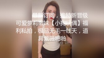 【长期订阅更新】人气反差ASMR女网黄「deerlong」OF性爱私拍 旗袍眼镜娘妹妹用玩具肉棒抽插到颤抖