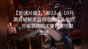 【新片速遞】小白-有点像混血嗲嗲萌妹，全身粉嫩尖尖奶头美乳，小逼无毛非常粉，跪着翘起美臀，振动棒磨蹭出水 ，边插边震双管齐下