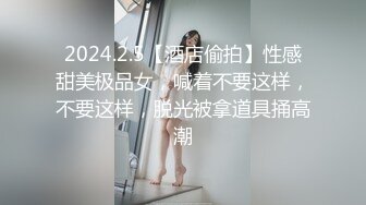 【古月探花】深夜街头美女肆虐，完全不同于白天的老女人，挑中苗条嫩妹，出租房内后入干逼爽 (1)