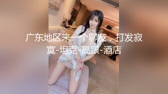 老公出差在家寂寞難耐的氣質美女少婦故意勾引前來維修的物業小夥啪啪,騎在屁股上狠狠爆插,幹的嗷嗷叫