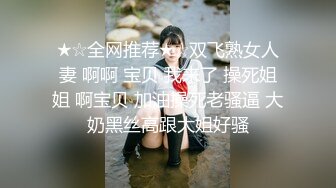 『许愿次元』黑色JK 超极品甜美福利姬 多套制服淫语挑逗紫薇勾引诱惑 软萌甜美声娇体柔让人忍不住想侵犯 上