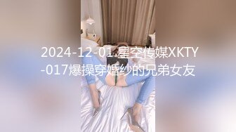 星空传媒XKVP039风骚学姐失恋被甩