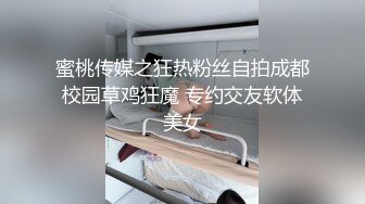 【19岁大奶小萝莉】暧昧舌吻淫语调教激情抽插到爆射