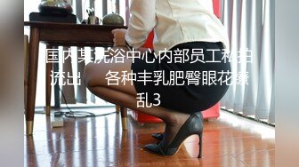 最新流出女子私密养生专家〖推油少年〗高档酒店技师按摩美少妇 私密处高潮不断 受不了求操扛腿啪啪猛操