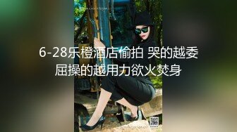 【迷奸睡奸系列】 极品少女被迷奸 毫无知觉，阴毛旺盛性欲肯定强，被人玩弄狂艹