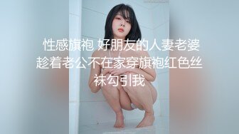 出山就封神！推特新晋SM大神【奴印文化】调教极品身材反差女奴下雪喝圣水玩人体蜈蚣