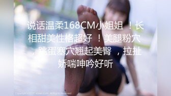   情趣圆窗房间干站街女，真怕被抓，绝美畅快呻吟爽歪歪