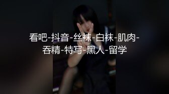 归国女留学生-骚货-细腰-顶级-勾引-探花-肌肉