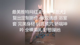 爱健身的风韵犹存老板娘 80后服装店，挺大的铺面，没人的时候自慰揉奶掰淫穴，跟网友上女人课补知识！