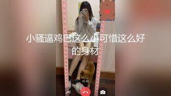 12/8最新 网红脸轻熟女这样玩穴三洞全开无套啪啪肛交插嘴VIP1196