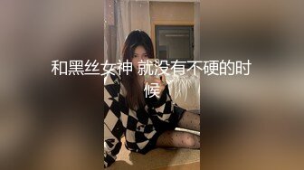 小仙女-小骚货极品制服诱惑，太会玩了