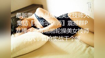 3/23最新 啦啦队女神特殊照顾深含巨屌活络筋骨蜜穴无情榨汁VIP1196