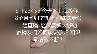 《极品御姐✿究极泄密》露脸才是王道！高颜气质网红女神【禧阿妹】私拍，表里不一极度反差，情趣紫薇3P肛交被炮友各种干