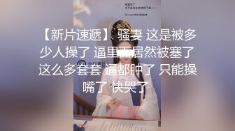   换妻极品探花3对夫妻交换淫乱，打牌脱衣，后面操穴前面插嘴，轮换着操绝对精彩