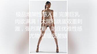 ❤️❤️新人校花【上戏学表演】曼妙艳舞美感十足~抠B自慰流白浆