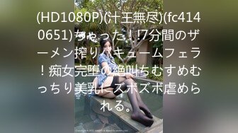 【新片速遞】 ✨瘦弱的贵州妹子口交硬了就女上位啪啪摇起来，猴急男友分钟就缴枪了[1.1G/MP4/30:34]