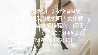 白嫩美乳红唇妹子两男一女3P淫乱，性感内衣开档内丝舔奶摸逼，边舔屌口交边被后入，上位骑坐抽插两男轮换着操