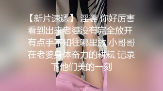 空乘学院 戴口罩的高跟美女 饱满的鲍鱼中间一个小小的园洞