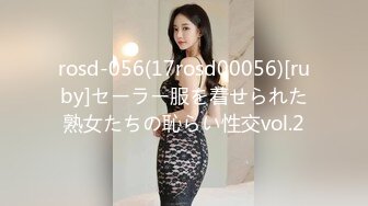 rosd-056(17rosd00056)[ruby]セーラー服を着せられた熟女たちの恥らい性交vol.2