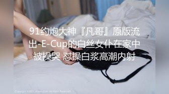 STP15291 最新极品白嫩香港欲女Carla性爱私拍流出 淫荡口交唤醒雇主啪啪 69互舔 女上骑乘顶操 内射流精