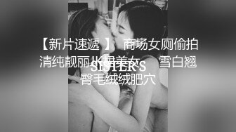 超级爆乳女神和炮友的激情四射，女神声音好甜美，叫床很骚，一品可口的挺拔白白大奶子晃呀晃