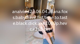 analvids.23.06.04.aliana.foxs.baby.have.fist.time.to.taste.black.dick.xxx.1080p.hevc.x265.prt