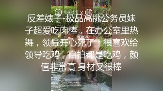 我的反差母狗1