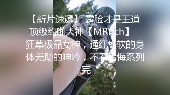 ✨高挑性感女神✨逆天身材小姐姐，美乳翘臀半脱牛仔裤被压在身下交合 丝腿和红底高跟不受控制地摆荡 好棒 (2)