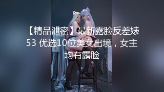 【新片速遞】2022.1.17，【开发探索】，探索者系列新作，佳人不断，甜美外围2600一炮，再次上演倒插绝技，欲仙欲死引爆全场