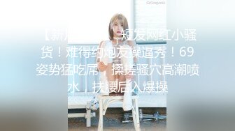 杏吧&amp;天美传媒联合出品 TM0005 游戏主播的堕落 在粉丝面前直播操逼【水印】