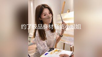 出租房女友 爽歪歪