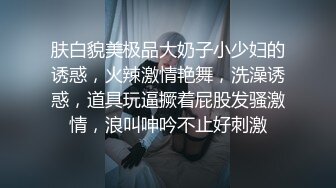 居家生活環境貴在真實,眼鏡香艷少婦勾搭閨蜜誘惑老公,成功拿下,自己出來要求壹起玩