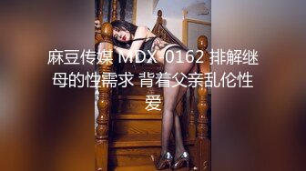 MDX-0181.顾桃桃.羞耻的闯关游戏.无视抵抗追击抽插.麻豆传媒映画