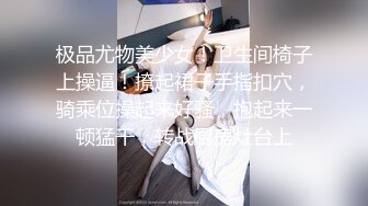 露脸！别人老婆酒店调教玩弄，无毛白虎差点被玩坏了