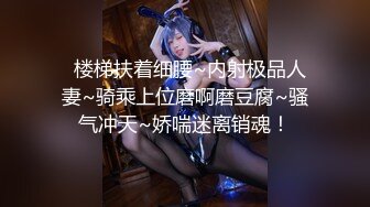 火遍全网~女神回归【模】40万人气~酒店无套约啪土豪哥被操上瘾了？ (1)